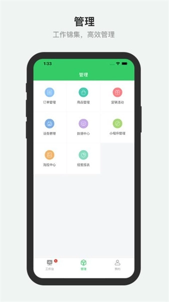 胖柚商家端安卓版图3