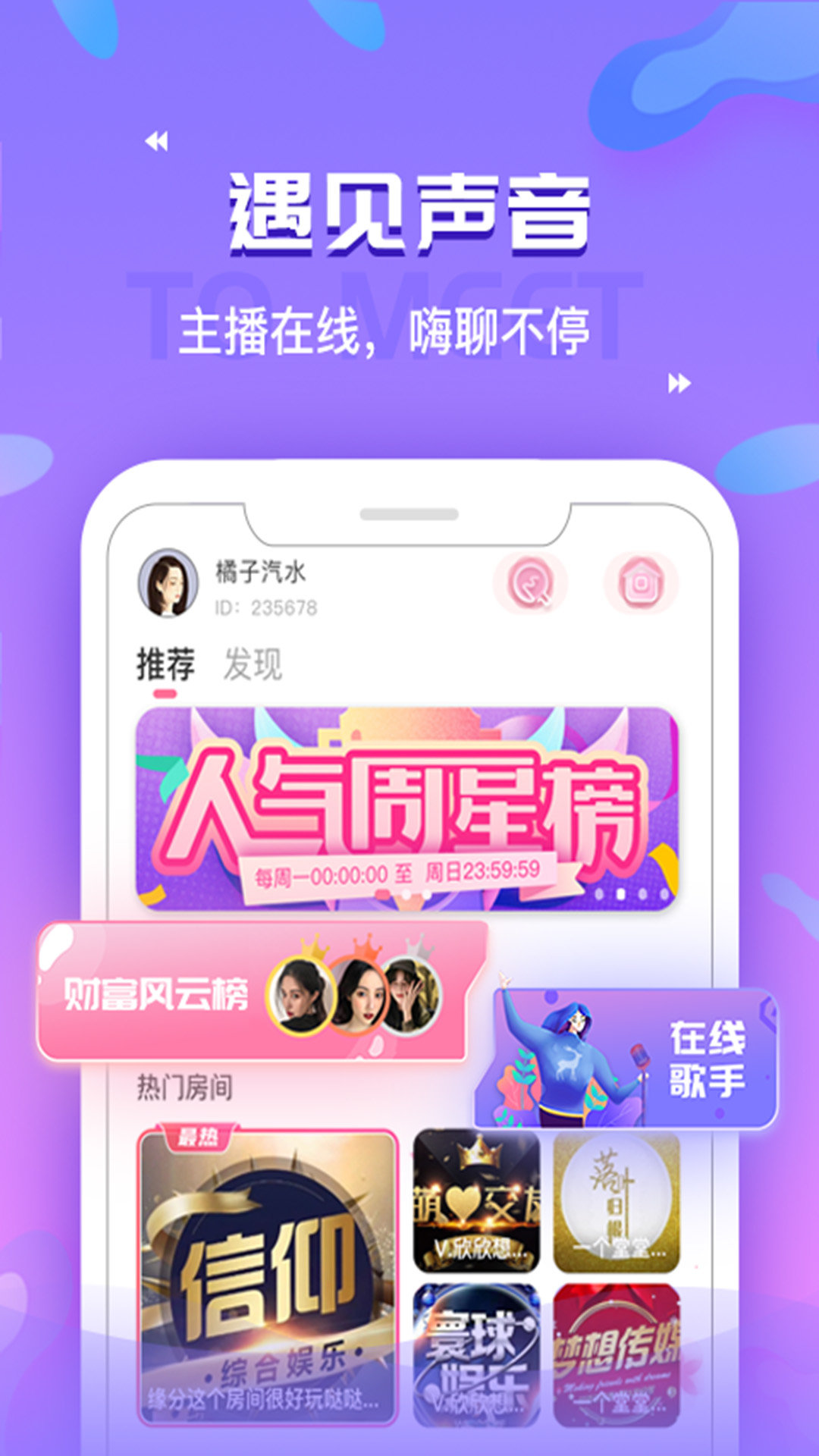 浪浪语音免费版下载