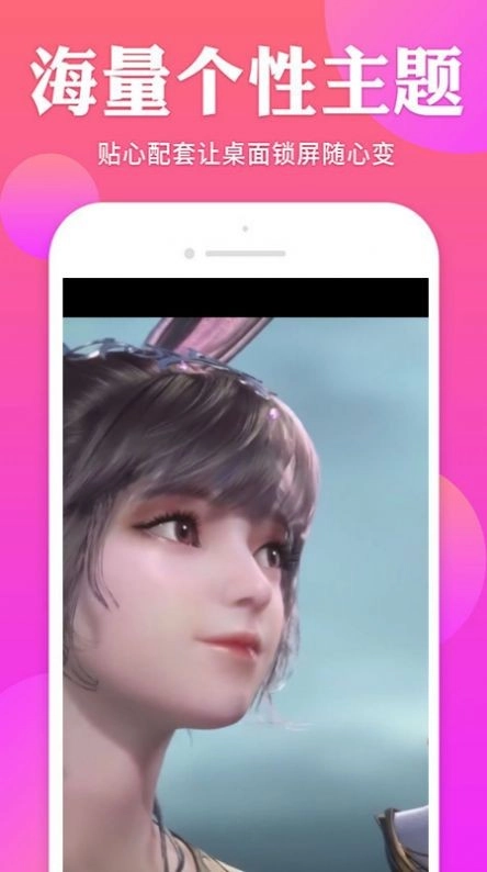 天天锁机壁纸软件最新免费版图2