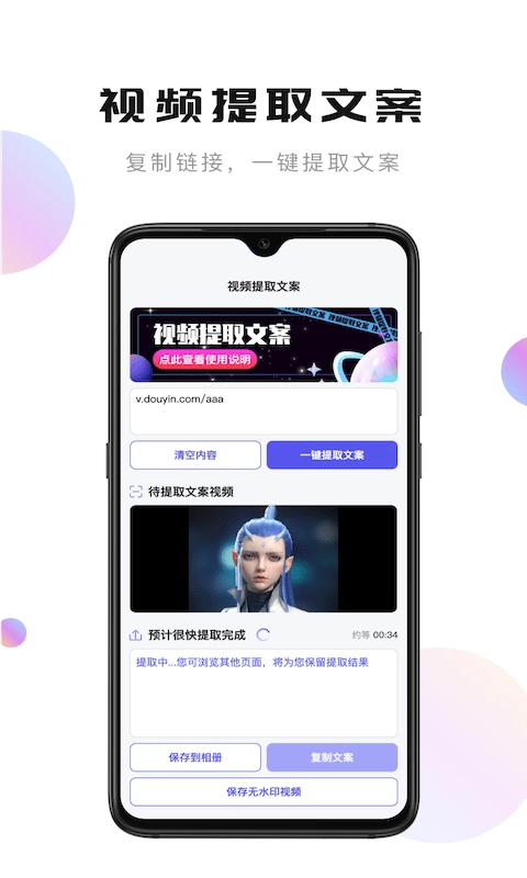 轻草提词器 正版图2