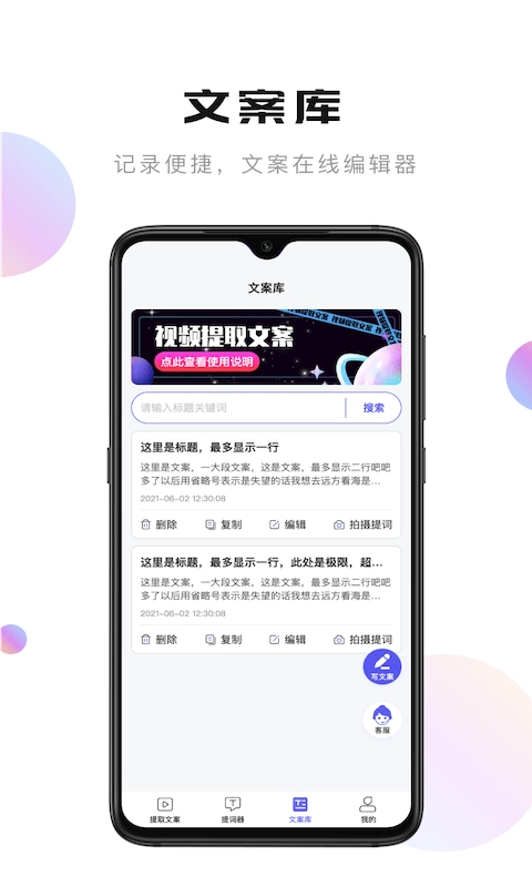 轻草提词器 正版图3