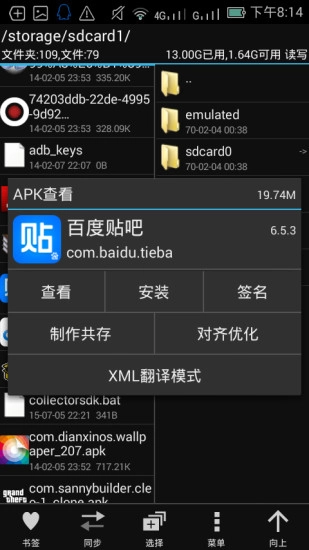 mt管理器2 安卓直装版