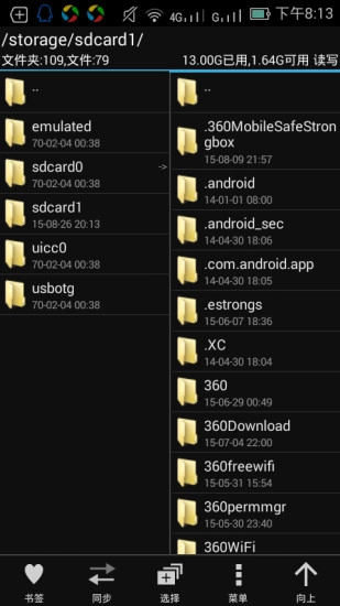 mt管理器2 安卓直装版