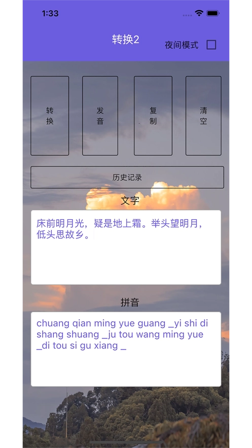 公主特享官方版图3
