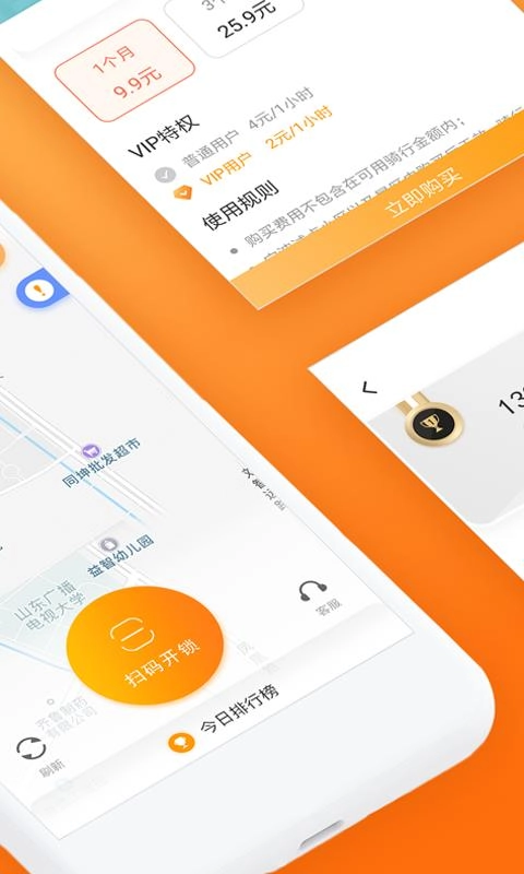 单车侠之家最新免费版图3