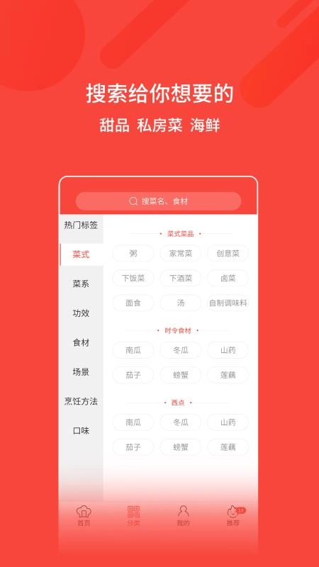 厨神厨房官方最新版