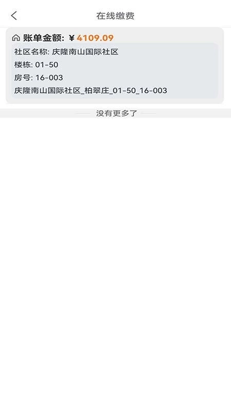 众联管家软件手机最新版