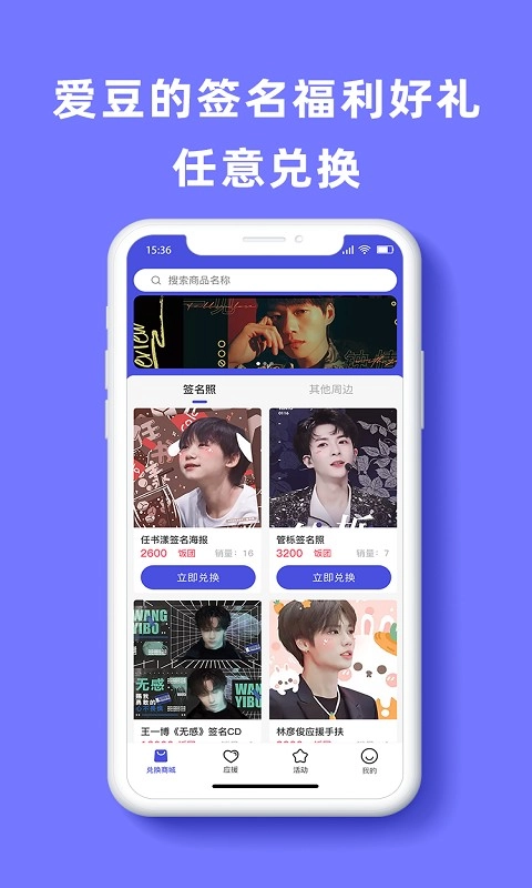 饭饭子安卓官方版