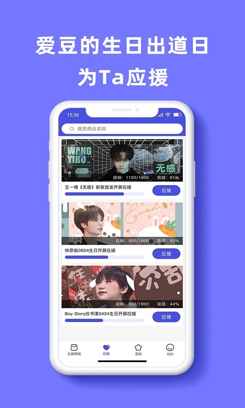 饭饭子安卓官方版