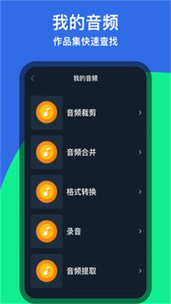 音乐铃声剪辑安卓免费版图3