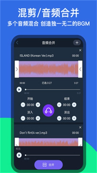 音乐铃声剪辑安卓免费版图4