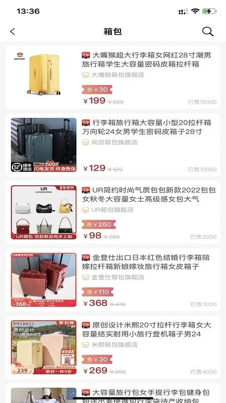 易省钱安卓直装版图3