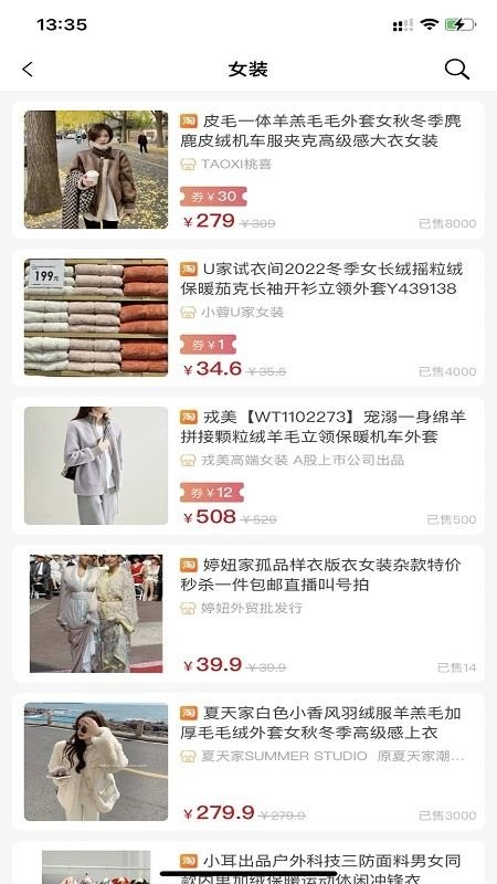 易省钱安卓直装版图4