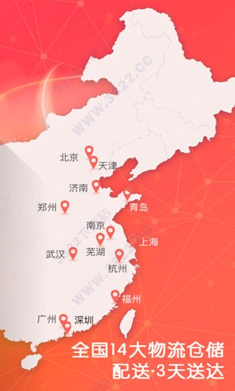 好药师安卓直装版图2