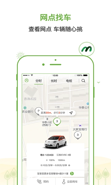 云电微出行手机最新版