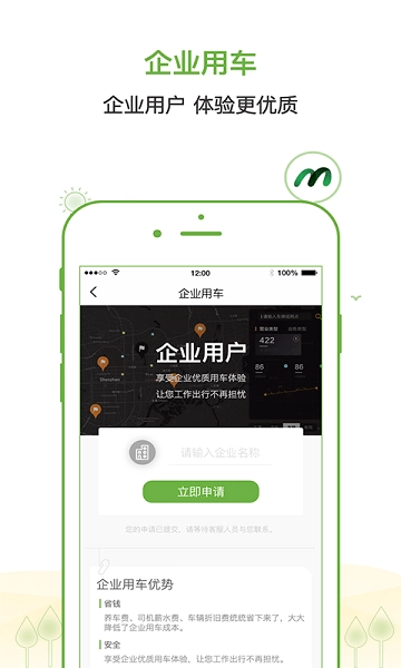 云电微出行手机最新版