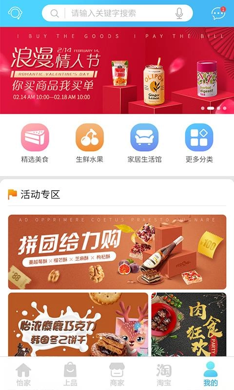 怡家上品手机正版