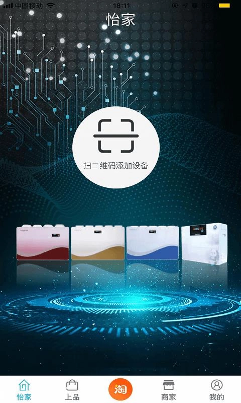 怡家上品手机正版