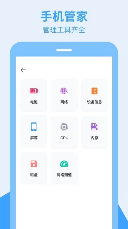 换助手手机最新版图1