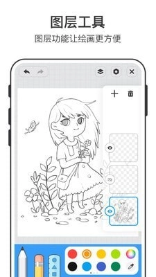 美时绘画安卓直装版图2