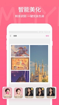 美易安卓官方版图2