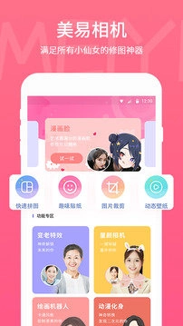 美易安卓官方版图3