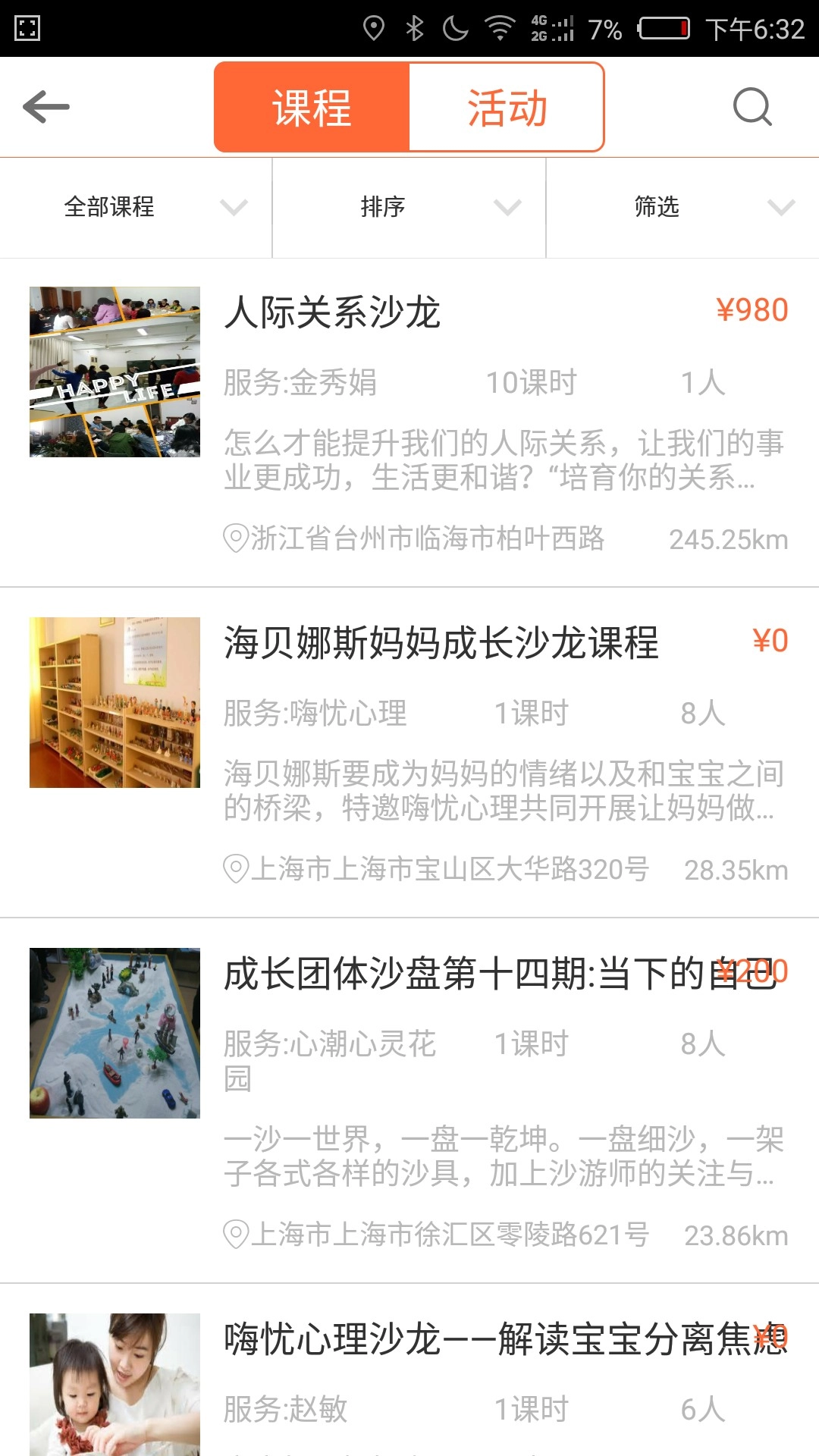 嗨忧心理安卓官方版图3