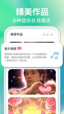 照片会唱歌免费原版图1