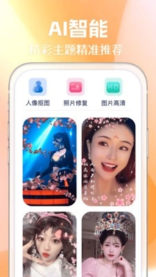 照片会唱歌免费原版图2