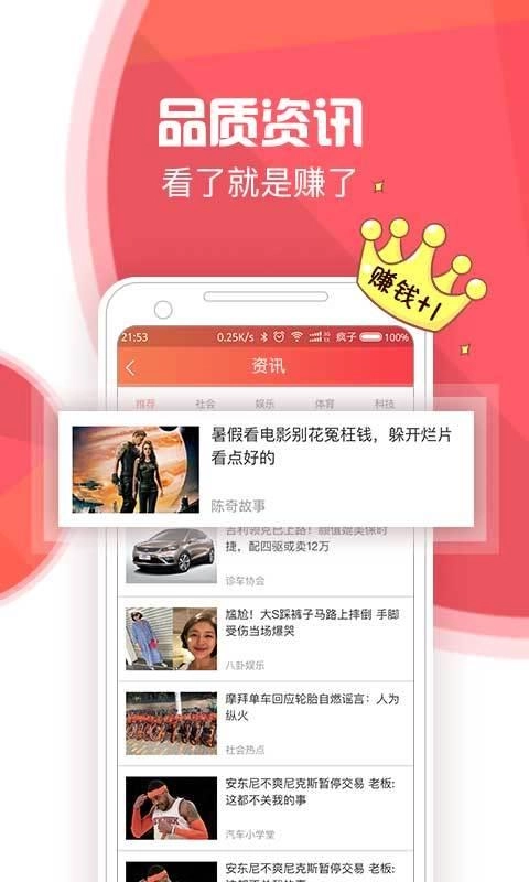 有条新闻官方正版图4