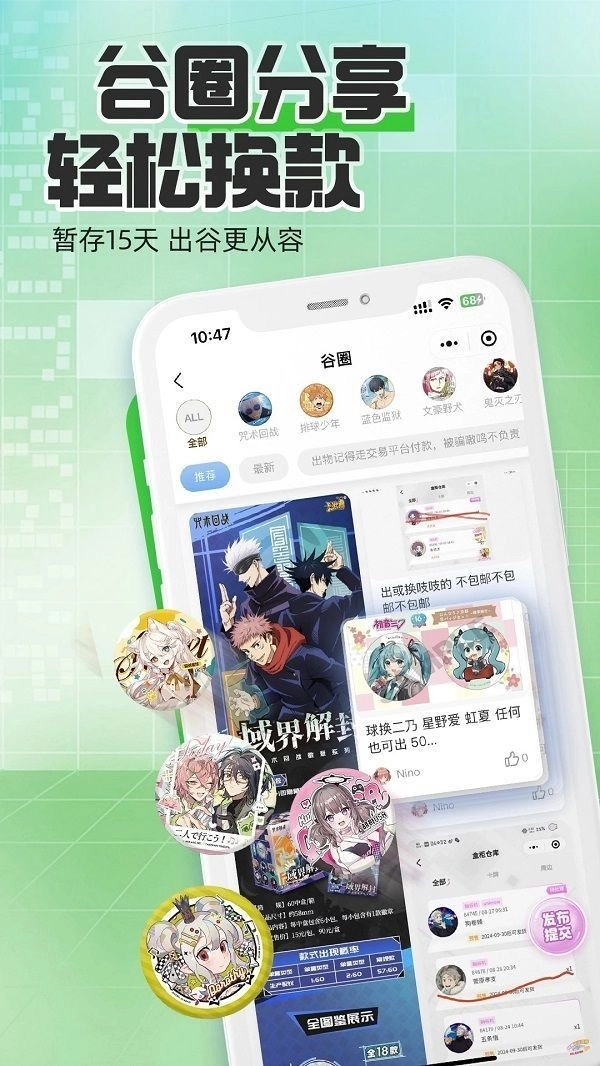 嗷呜谷子最新免费版