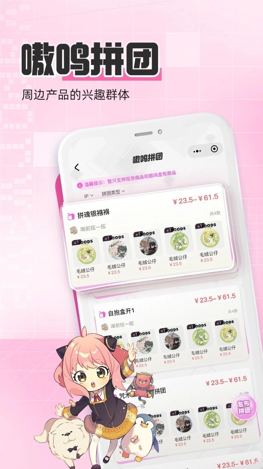 嗷呜谷子最新免费版