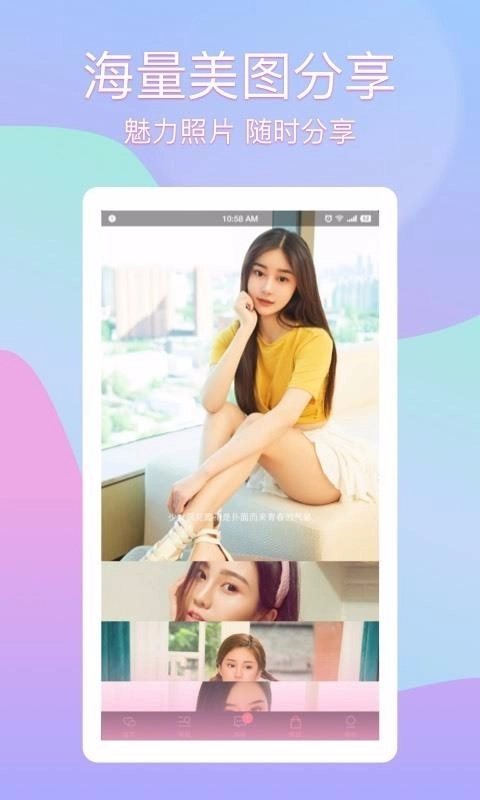 尤蜜手机免费版图1