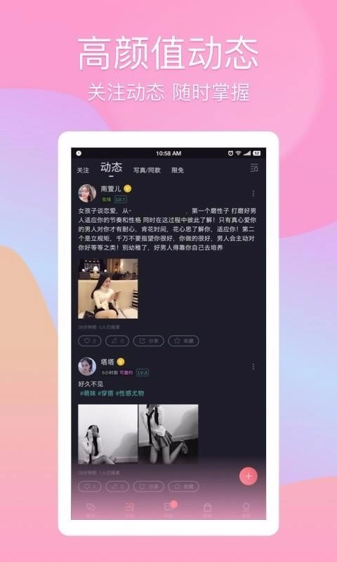 尤蜜手机免费版图2