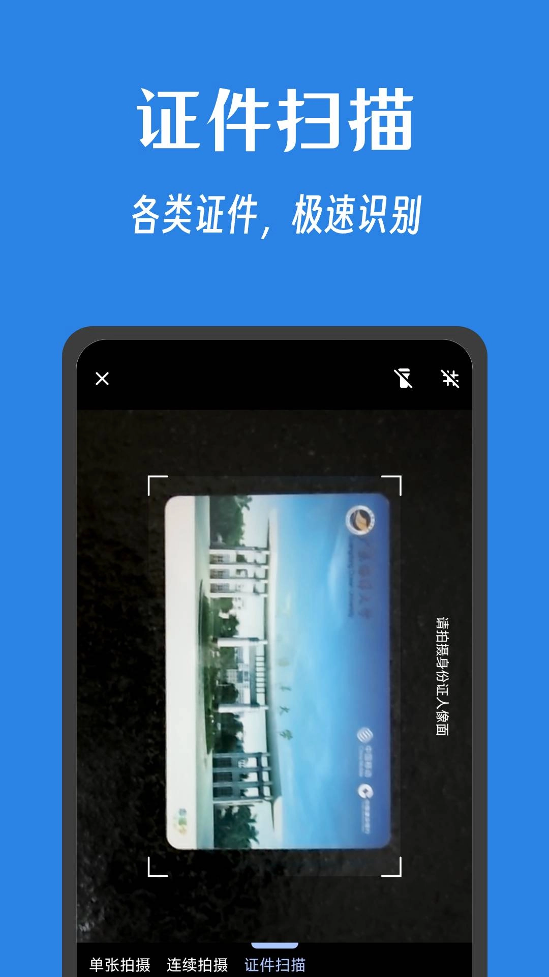 奇妙扫描手机最新版