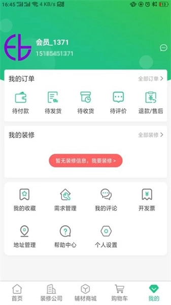 比得宝手机最新版图1