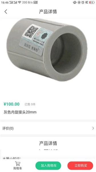 比得宝手机最新版图3
