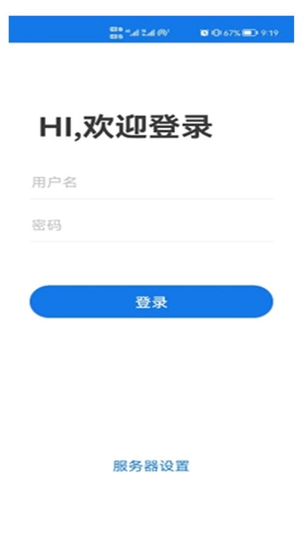 icity城市智慧停车管理平台 无广告版图1