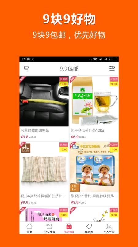 白菜优选手机正版图4