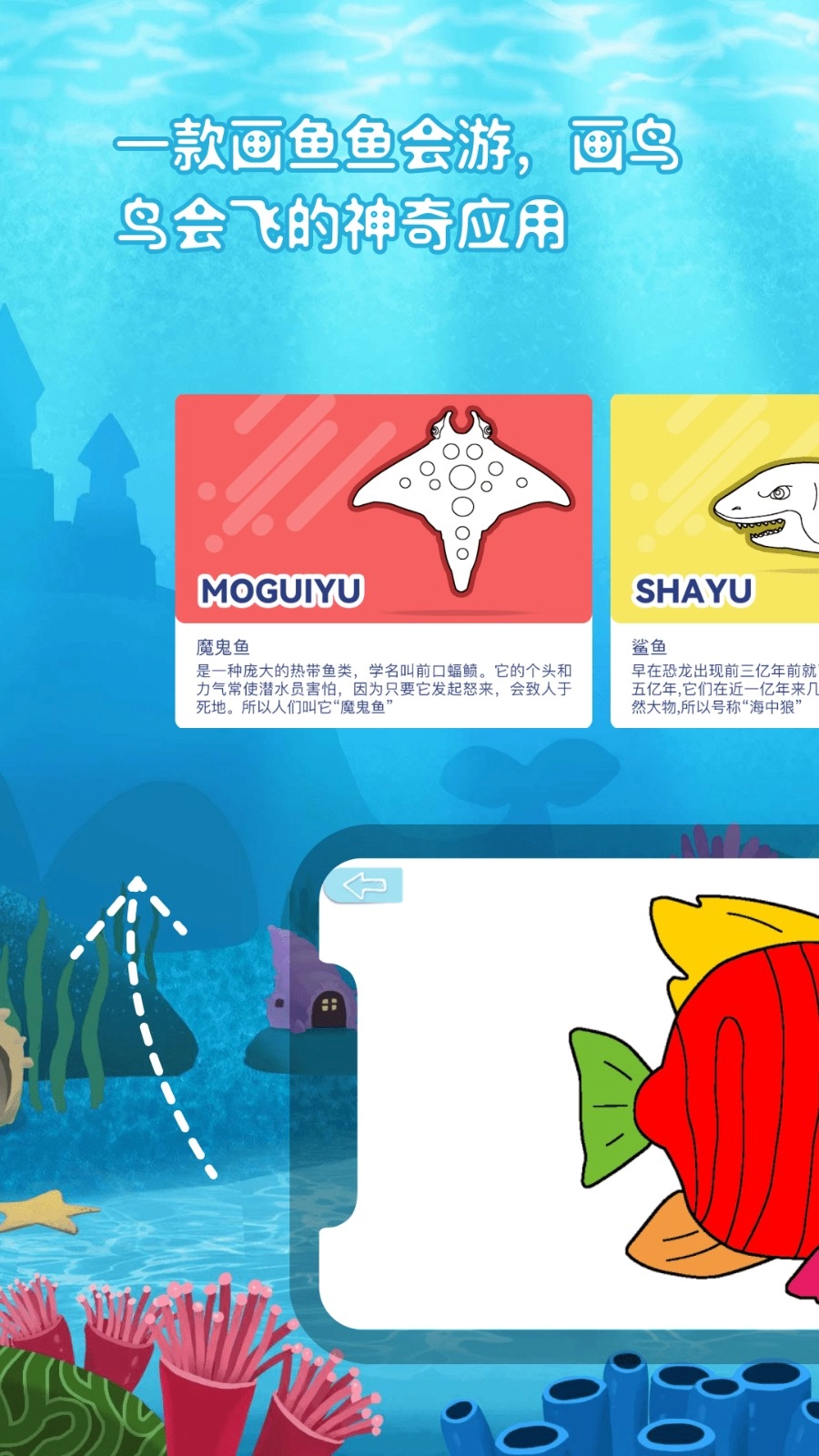 神笔画画官方最新版