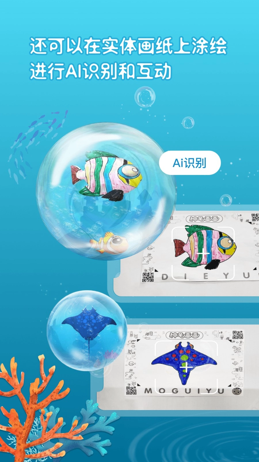 神笔画画官方最新版