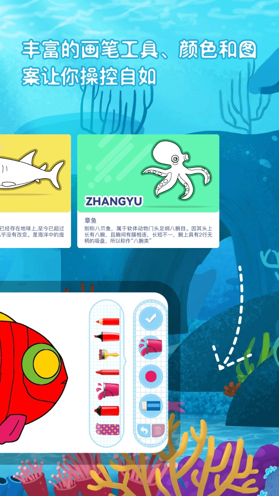 神笔画画官方最新版