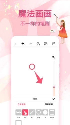 画画白板软件官方最新版