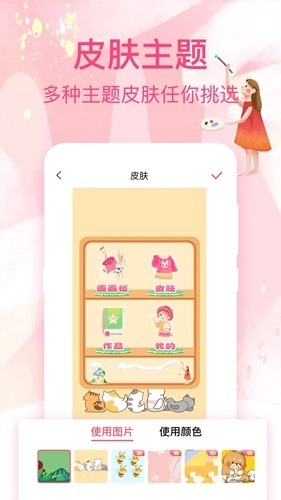 画画白板软件官方最新版