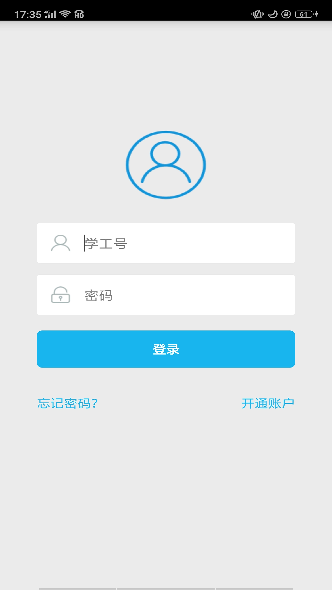 云大一卡通手机免费版图1