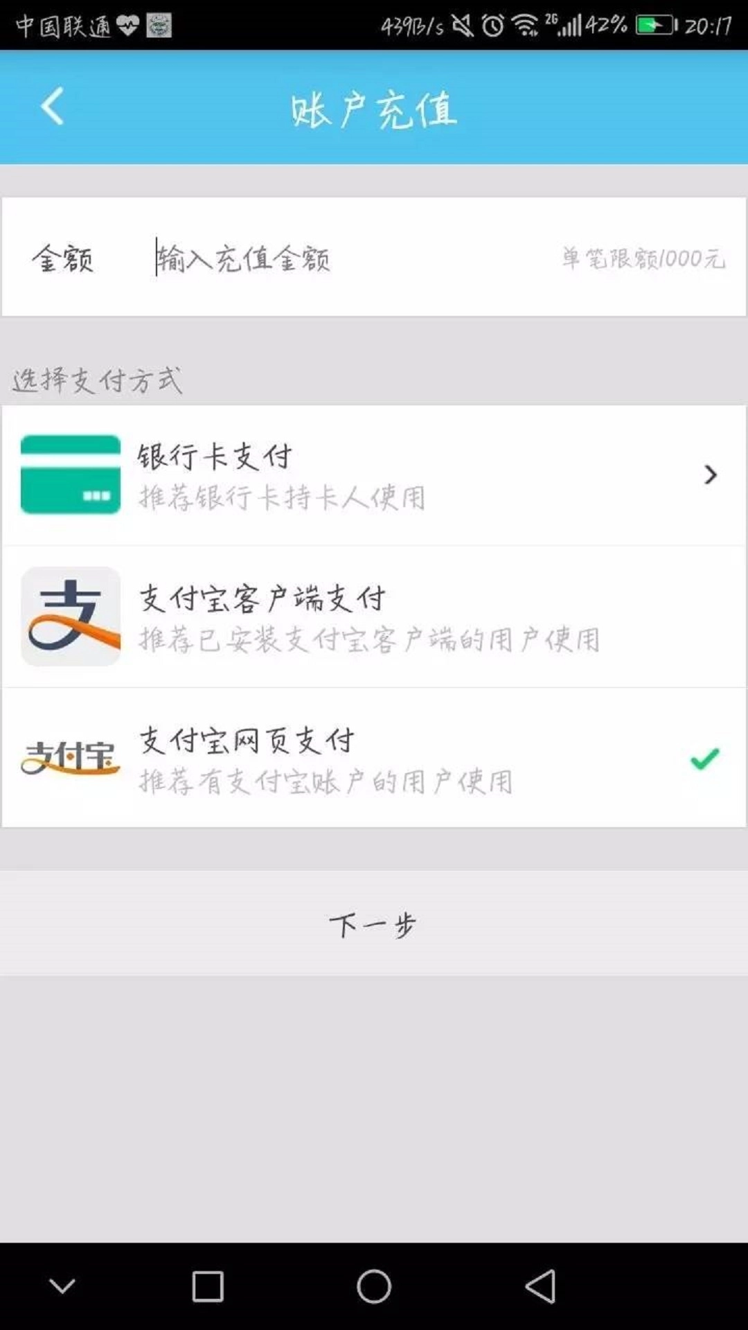云大一卡通手机免费版图2