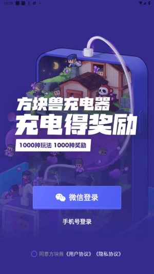 方块兽免费原版图1
