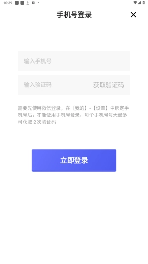 方块兽免费原版图2