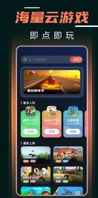 掌上云电脑安卓直装版