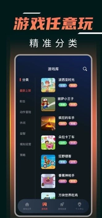 掌上云电脑安卓直装版